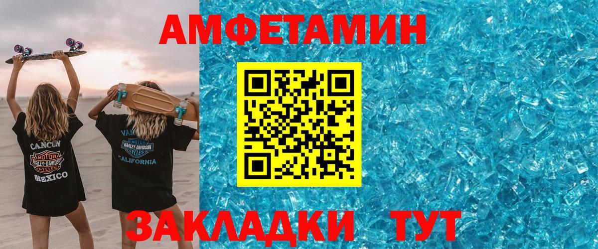 Амфетамин VHQ  Вход с VPN  Амфетамин  Amphetamine  Кропоткин 