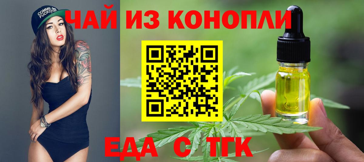 Кропоткин  Cannafood конопля  Вход с VPN 