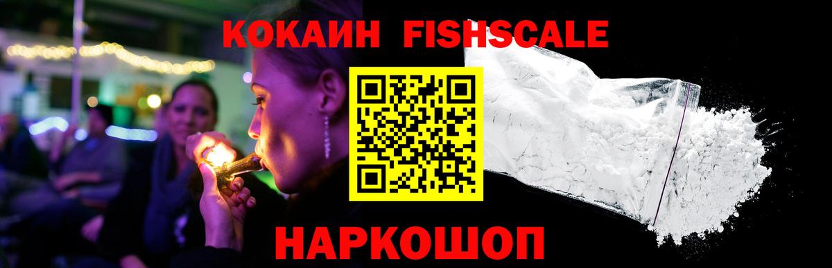 Кокаин 97% Кропоткин