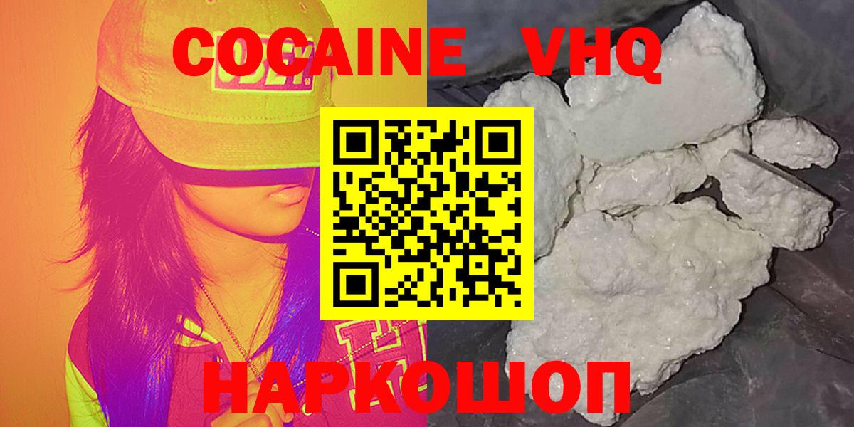 Кропоткин  Cocaine Columbia  Кокаин 99%  Вход с VPN 