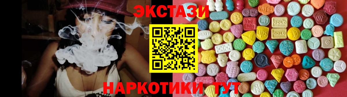 Экстази DUBAI  Вход с VPN  Ecstasy  Кропоткин 