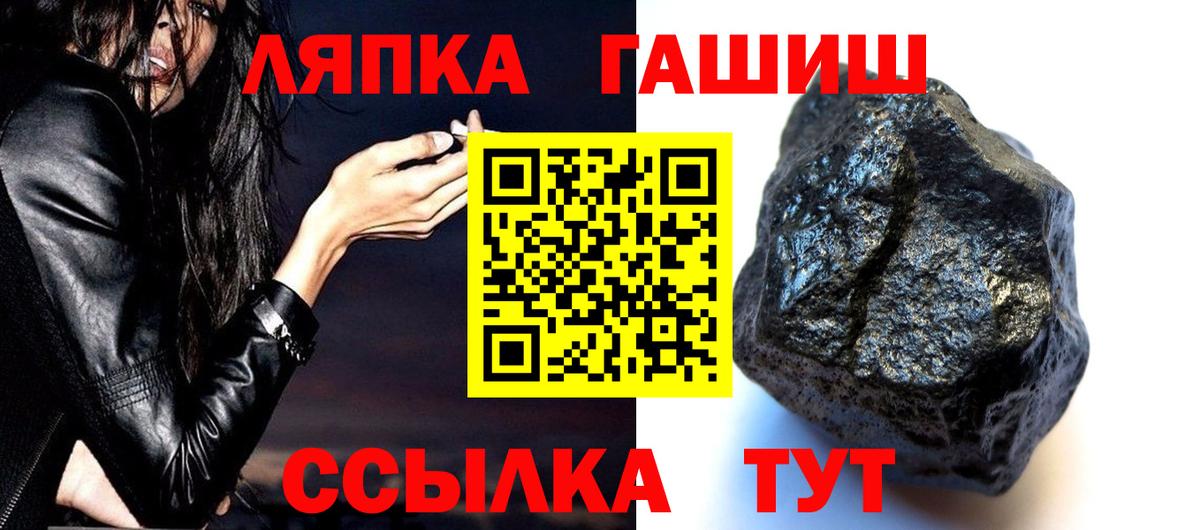 Гашиш VHQ  Вход с VPN  Кропоткин 