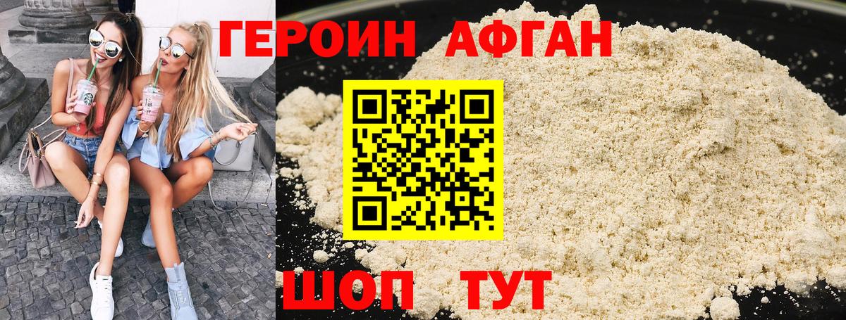 ГЕРОИН гречка Кропоткин