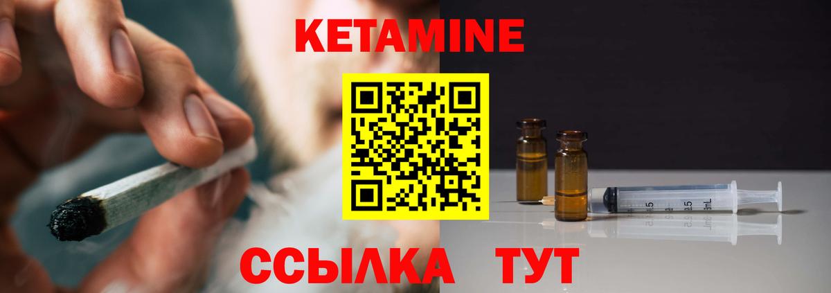 Кетамин ketamine Кропоткин