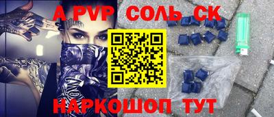 соль курить ск Канаш