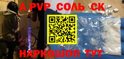соль курить ск Канаш