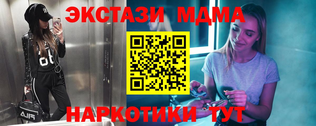 МДМА crystal  MDMA  Вход с VPN  Кропоткин  MDMA кристаллы 