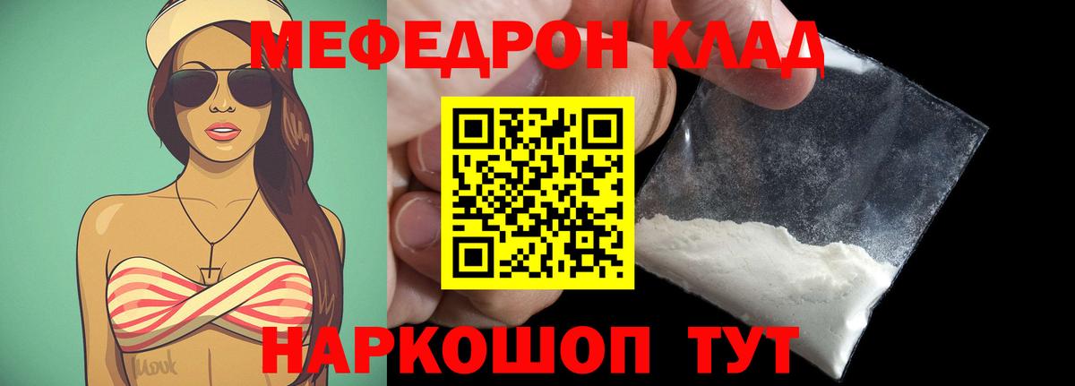 МЕФ мука Кропоткин