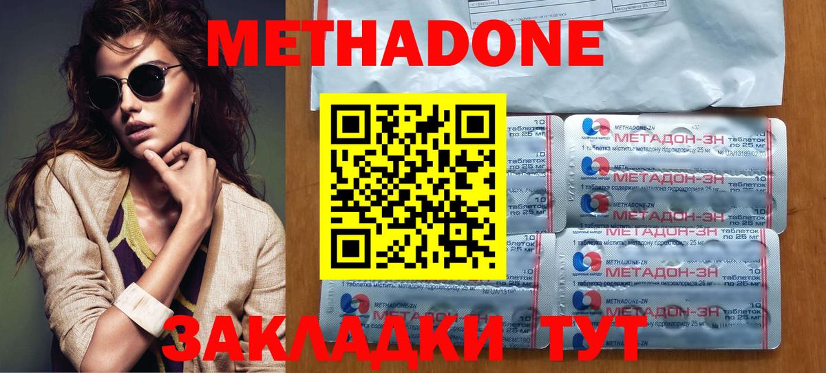 Метадон кристалл  Вход с VPN  Кропоткин  МЕТАДОН кристалл 