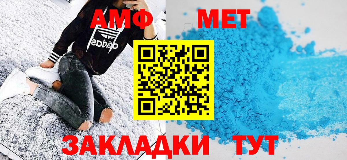 Метамфетамин Декстрометамфетамин 99.9%  Вход с VPN  Кропоткин 