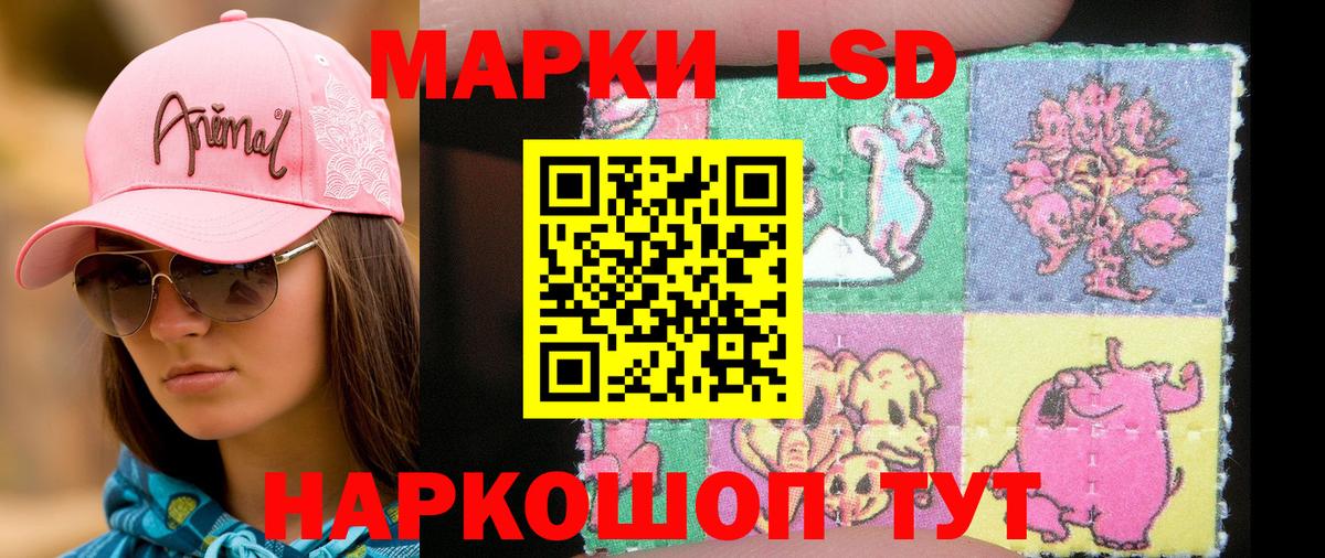 Наркотические марки 1500мкг  Вход с VPN  Кропоткин 